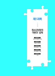 알라딘: [중고] 2020 청소년상담사 2급 이론서 - 전2권 [중고] 2020 청소년상담사 2급 이론서 - 전2권