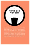 알라딘: [중고] 10초 아침 청소 습관 [중고] 10초 아침 청소 습관