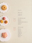[전자책] 다과 수업 | 명지은 | 알라딘 다과 수업 | 명지은