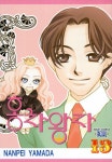 알라딘: [전자책] [고화질] 홍차왕자 13 [전자책] [고화질] 홍차왕자 13