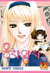 알라딘: [전자책] [고화질] 홍차왕자 12 [전자책] [고화질] 홍차왕자 12