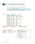 초보자도 쉽게 배우는 엑셀 2019 길라잡이 : 알라딘