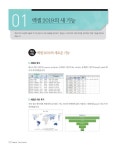 초보자도 쉽게 배우는 엑셀 2019 길라잡이 | 초보자도 쉽게 배우는 컴퓨터 길라잡이 시리즈 | 김영주 | 알라딘 초보자도 쉽게 배우는 엑셀 2019... 