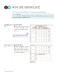 초보자도 쉽게 배우는 엑셀 2019 길라잡이 : 알라딘