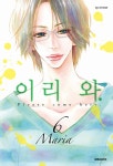 알라딘: 이리 와 6 이리 와 6