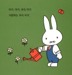 사랑하는 우리 아가! : 알라딘