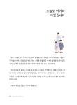 알라딘: 오늘도 아이와 싸웠습니다 오늘도 아이와 싸웠습니다