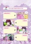 신비아파트 하리의 특별한 하루 해피 다이어리 : 알라딘