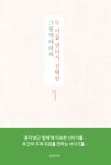 알라딘: [전자책] 두 아들 엄마가 선택한 그림책테라피 [전자책] 두 아들 엄마가 선택한 그림책테라피
