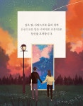 [중고] 나의 모든 밤은 너에게로 흐른다 : 알라딘