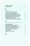 알라딘US: [중고] 국세청이 당신에게 알려주지 않는 세금의 진실 [중고] 국세청이 당신에게 알려주지 않는 세금의 진실