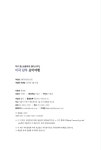 음악여행 | 송원길의 세계음악여행 시리즈 1 | 송원길 | 알라딘 루이... 엘비스까지, 미국 남부 음악여행 | 송원길의 세계음악여행 시리즈 1 | 송원길