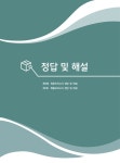 알라딘: 2020 EBS 스포츠지도사2급 필기 기출문제 + 모의고사 2020 EBS 스포츠지도사2급 필기 기출문제 + 모의고사