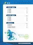 알라딘: 2020 EBS 스포츠지도사2급 필기 기출문제 + 모의고사 2020 EBS 스포츠지도사2급 필기 기출문제 + 모의고사