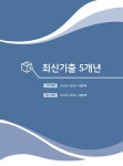 알라딘: 2020 EBS 스포츠지도사2급 필기 기출문제 + 모의고사 2020 EBS 스포츠지도사2급 필기 기출문제 + 모의고사