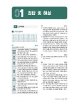 2020 EBS 스포츠지도사2급 필기 기출문제 + 모의고사 | SD 스포츠지도사연구소 | 알라딘 2020 EBS 스포츠지도사2급 필기 기출문제... 