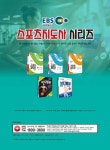 2020 EBS 스포츠지도사2급 필기 기출문제 + 모의고사 | SD 스포츠지도사연구소 | 알라딘 2020 EBS 스포츠지도사2급 필기 기출문제... 