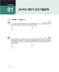 알라딘: 2020 최신판 All-New 기출이 답이다 SKCT SK그룹 2020 최신판 All-New 기출이 답이다 SKCT SK그룹