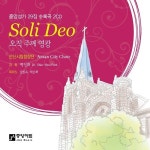 알라딘: 안산시립합창단 - 중앙성가 29집 [2CD] 안산시립합창단 - 중앙성가 29집 [2CD]