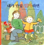 알라딘: [중고] 내가 만일 엄마라면 [중고] 내가 만일 엄마라면