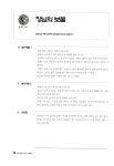 [중고] 창의력을 키우는 몸짓놀이 | 임효재 엮음 | 알라딘 [중고] 창의력을 키우는 몸짓놀이 | 임효재 엮음