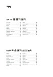 [중고] 창의력을 키우는 몸짓놀이 | 임효재 엮음 | 알라딘 [중고] 창의력을 키우는 몸짓놀이 | 임효재 엮음