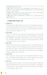알라딘: EBS 사회복지사 1급 사회복지조사론 EBS 사회복지사 1급 사회복지조사론