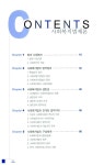 EBS 사회복지사 1급 사회복지법제론 : 알라딘