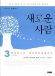 새로운 사람 : 알라딘