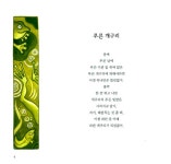 [중고] 노란 코끼리 : 알라딘
