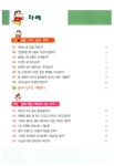 [중고] 생활 과학사전 | 알라딘 [중고] 생활 과학사전