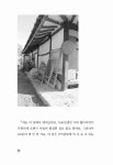[중고] 산을 닮은 집 : 알라딘