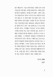 [중고] 산을 닮은 집 : 알라딘