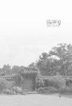 [중고] 산을 닮은 집 : 알라딘