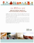 알라딘: [중고] 몸과 마음이 행복한 펜션 부자들 [중고] 몸과 마음이 행복한 펜션 부자들