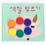 색깔 맞추기 : 알라딘
