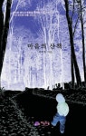 알라딘: 마음의 산책 마음의 산책