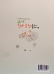 [중고] 유아창의융합놀이 프로그램 | 알라딘 [중고] 유아창의융합놀이 프로그램