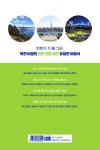 미리 가 보는 북한 : 알라딘