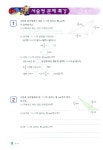 알라딘: 수준별 해법수학 유형 심화편 6-나 수준별 해법수학 유형 심화편 6-나