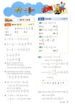 알라딘: 수준별 해법수학 유형 심화편 6-나 수준별 해법수학 유형 심화편 6-나