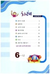 알라딘: 수준별 해법수학 유형 심화편 6-나 수준별 해법수학 유형 심화편 6-나