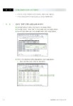 알라딘: [중고] 한방에 끝내는! MOS Excel 2003 Expert [중고] 한방에 끝내는! MOS Excel 2003 Expert