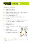 알라딘: [중고] Happy Chinese 중국어 교실 중급편 4 [중고] Happy Chinese 중국어 교실 중급편 4
