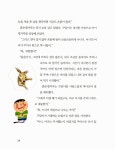 새끼를 키우는 동물들 | 고슴도치 스토리텔링 과학 동화 3 | 과수원길 | 알라딘 새끼를 키우는 동물들 | 고슴도치 스토리텔링 과학 동화 3 | 과수원길