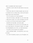 새끼를 키우는 동물들 | 고슴도치 스토리텔링 과학 동화 3 | 과수원길 | 알라딘 새끼를 키우는 동물들 | 고슴도치 스토리텔링 과학 동화 3 | 과수원길