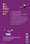 영어 잘하는 사람들의 작은 습관 | 좋은 습관 시리즈 2 | 라이언 박 | 알라딘 영어 잘하는 사람들의 작은 습관 | 좋은 습관 시리즈 2 | 라이언 박
