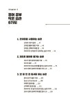 영어 잘하는 사람들의 작은 습관 | 좋은 습관 시리즈 2 | 라이언 박 | 알라딘 영어 잘하는 사람들의 작은 습관 | 좋은 습관 시리즈 2 | 라이언 박