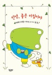 신착자료검색  : 벌말도서관 벌말도서관