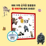 [중고] 신기한 똥 도감 | 나카노 히로미 | 알라딘 [중고] 신기한 똥 도감 | 나카노 히로미